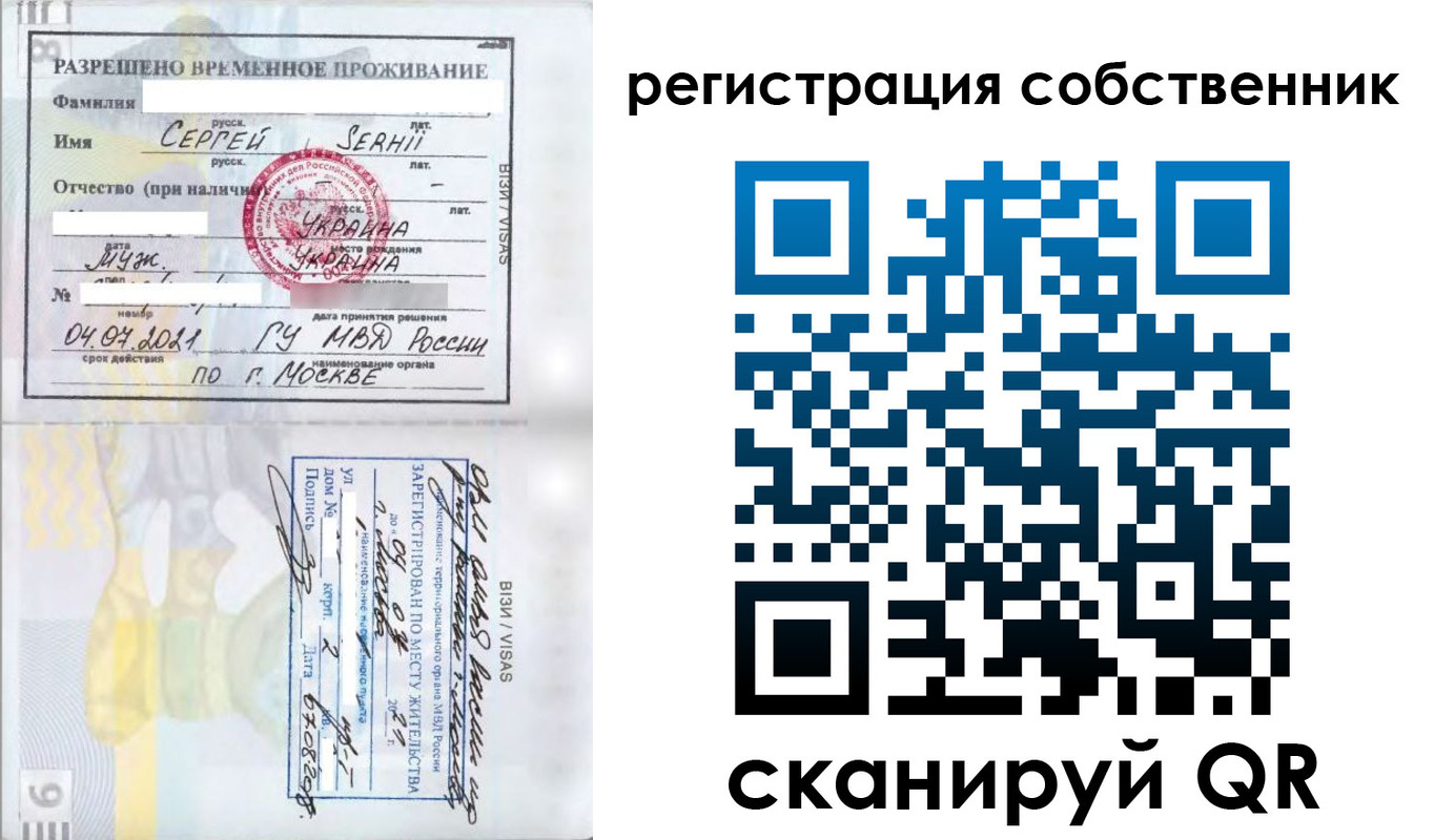 купить прописку в Щёлкино