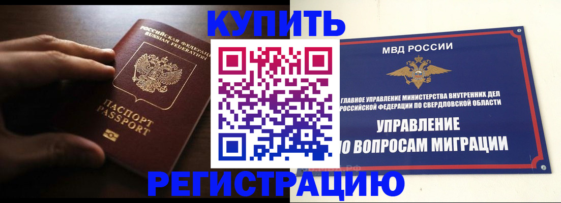 прописка от собственника в Щёлкино