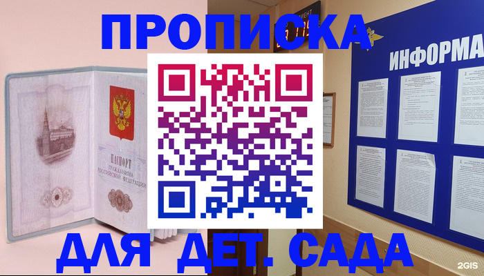 временная регистрация адрес в Щёлкино