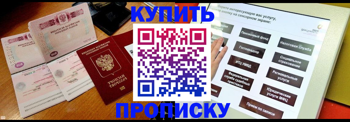 временная регистрация гарантия в Щёлкино