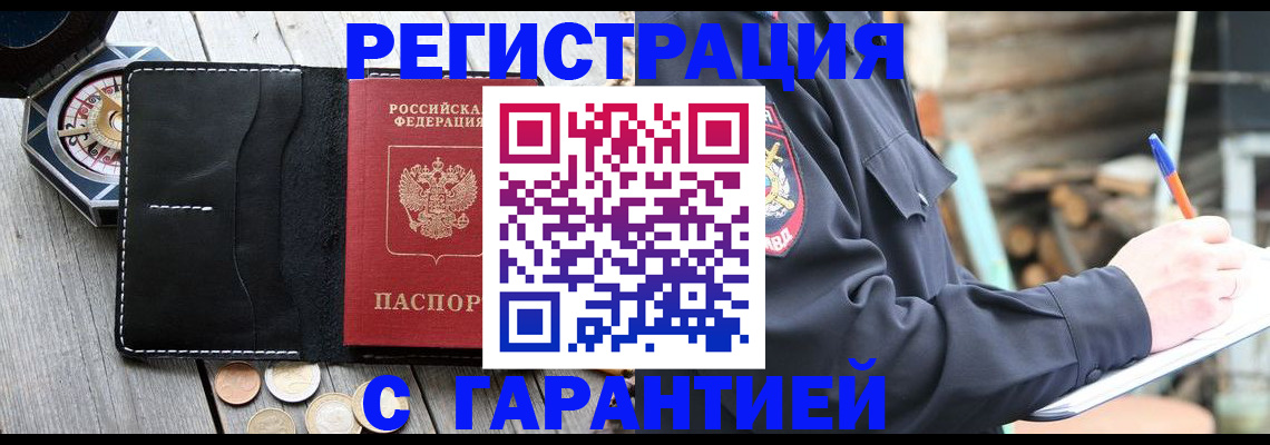 пропишу в квартире в Щёлкино